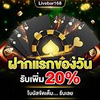 เว็บบาคาร่า1688